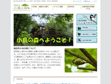 Tablet Screenshot of f-kotorinomori.org